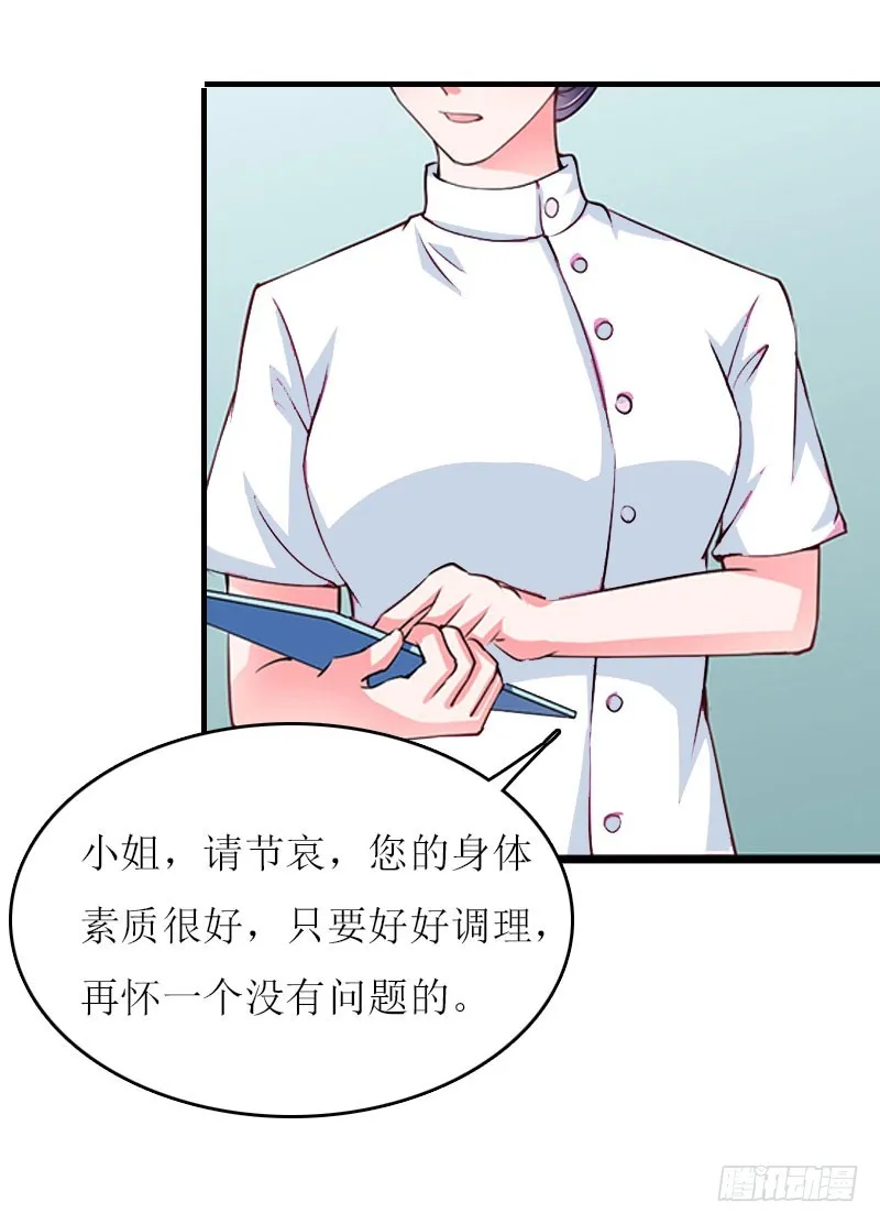 第11话 代价 第32页