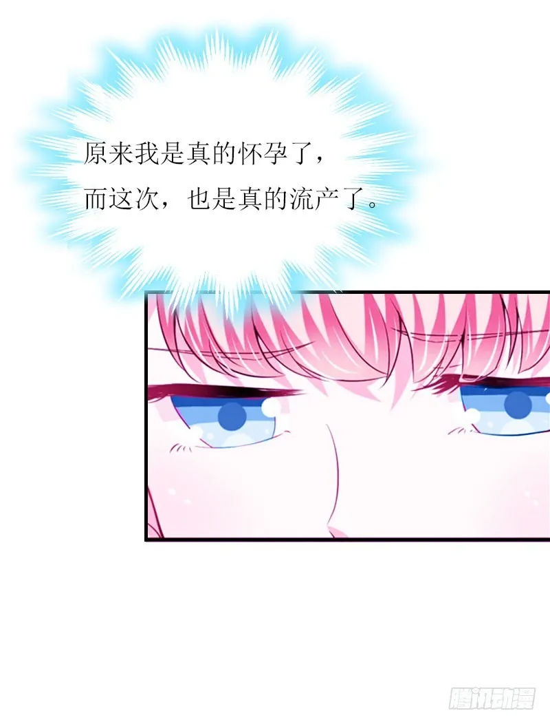 第11话 代价 第34页