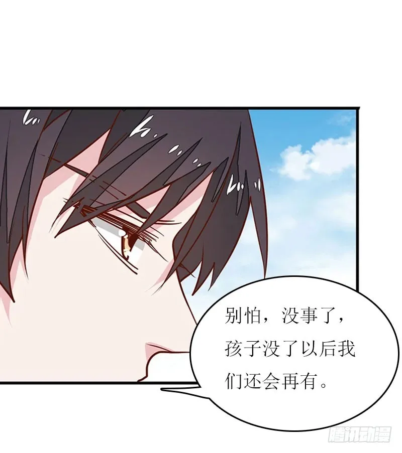 第11话 代价 第35页