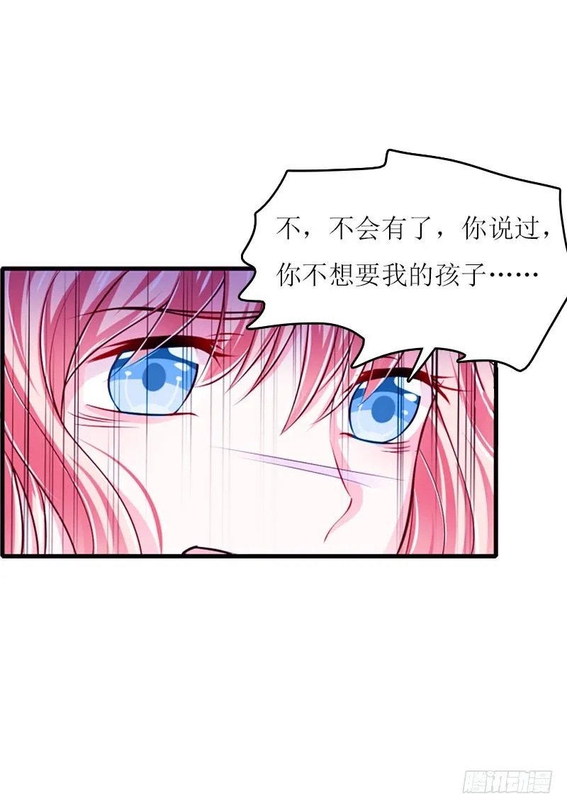 第11话 代价 第37页