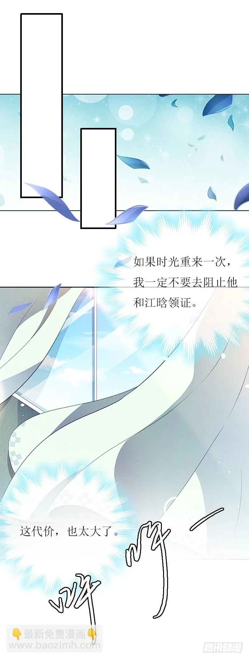 第11话 代价 第39页