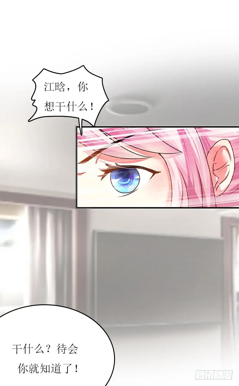 第11话 代价 第2页