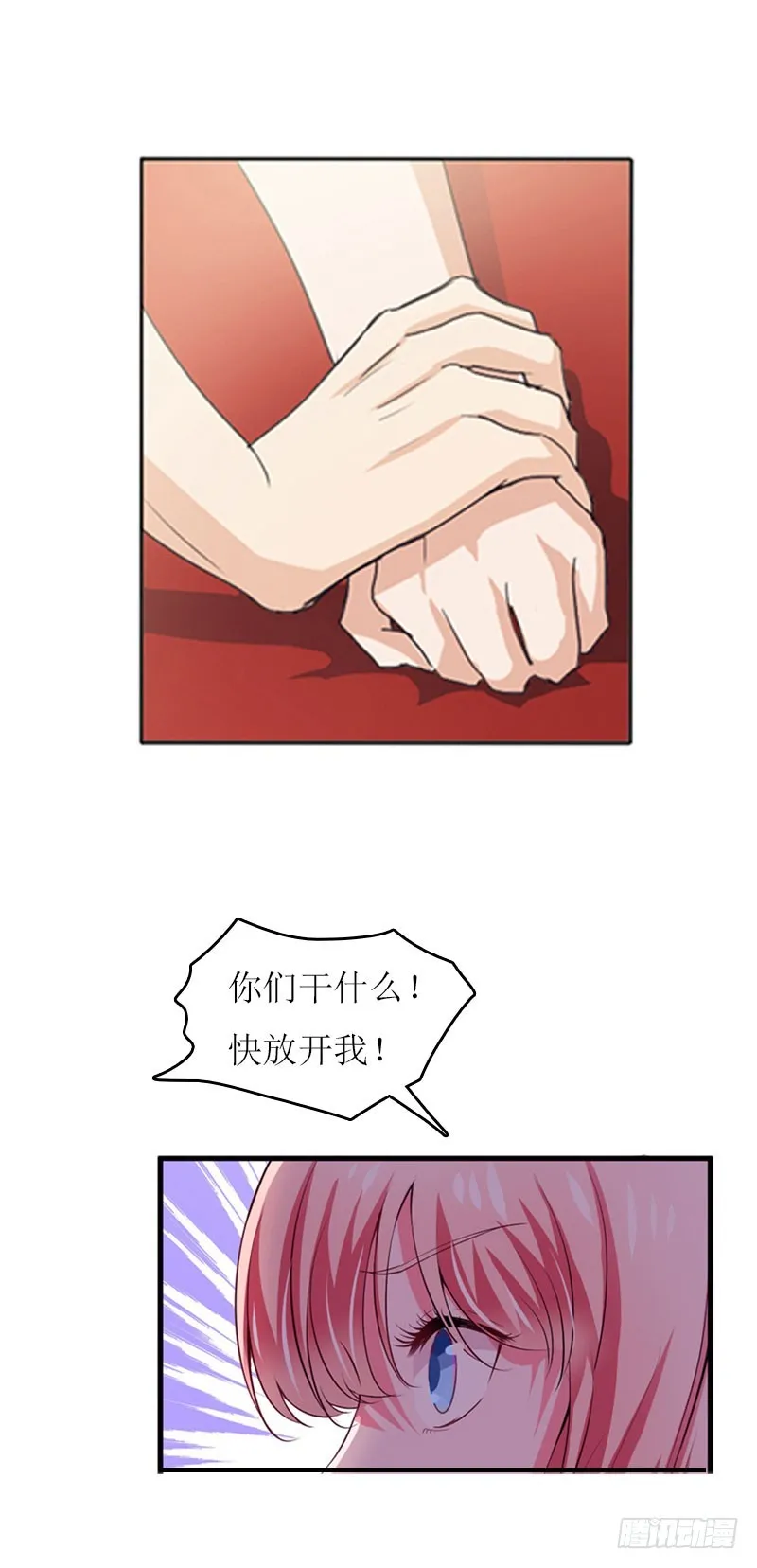 第11话 代价 第6页