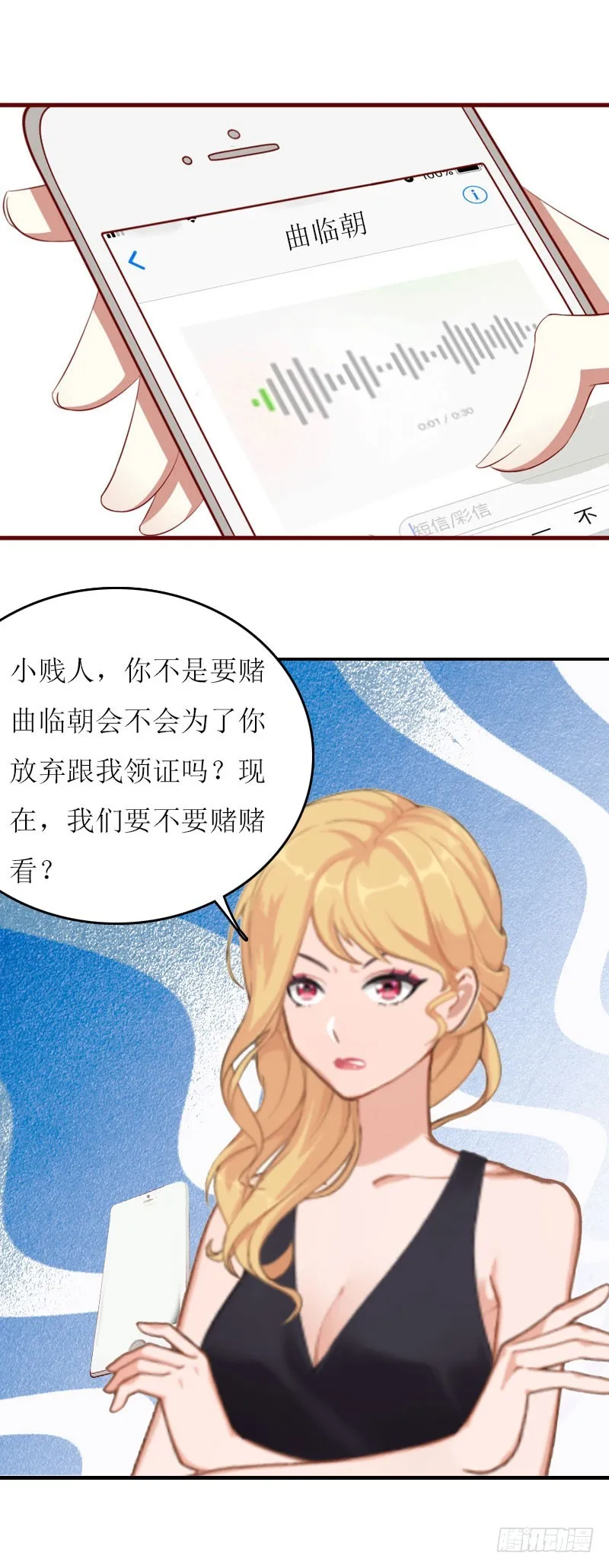 第11话 代价 第7页