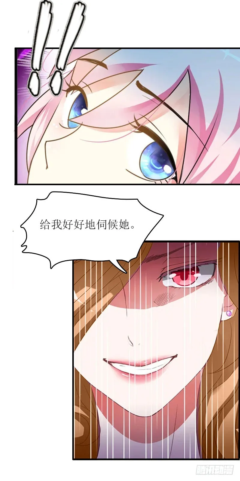 第11话 代价 第10页