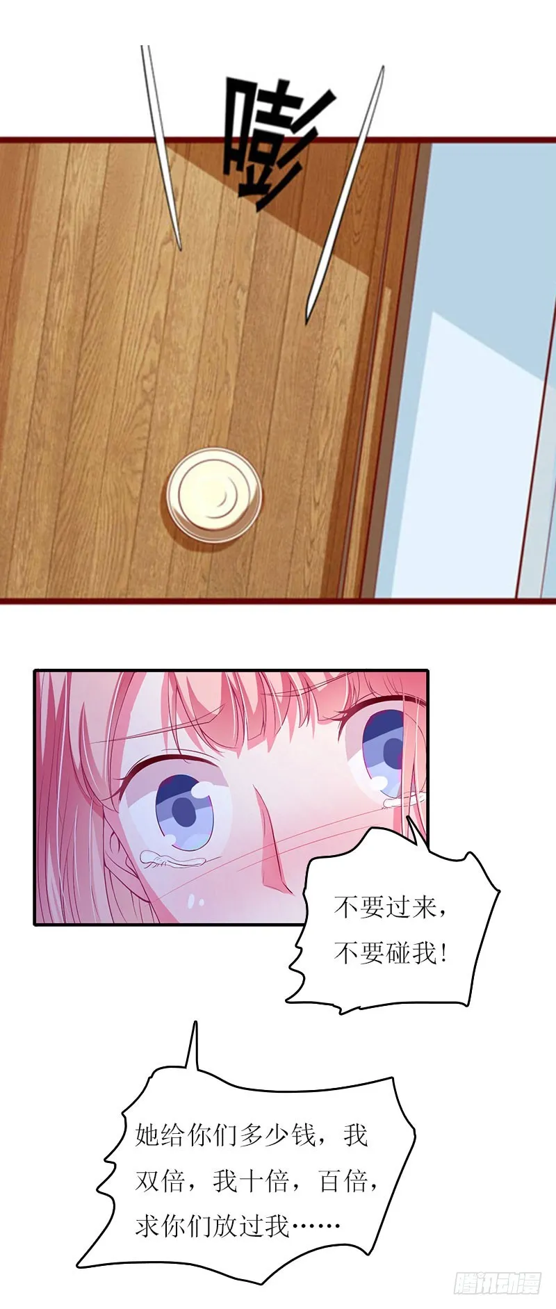 第11话 代价 第12页