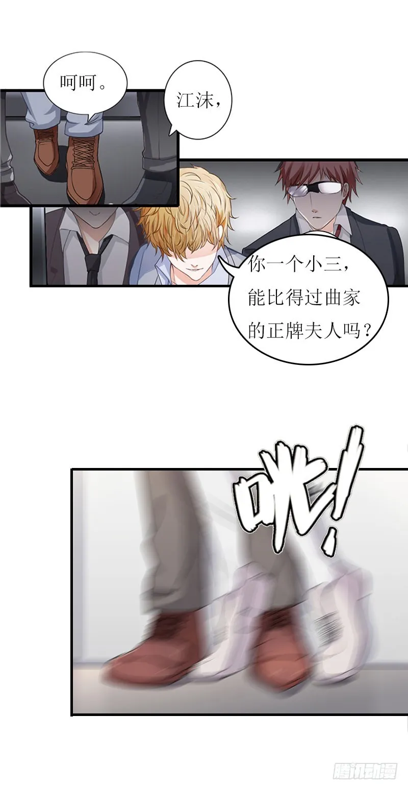 第11话 代价 第13页