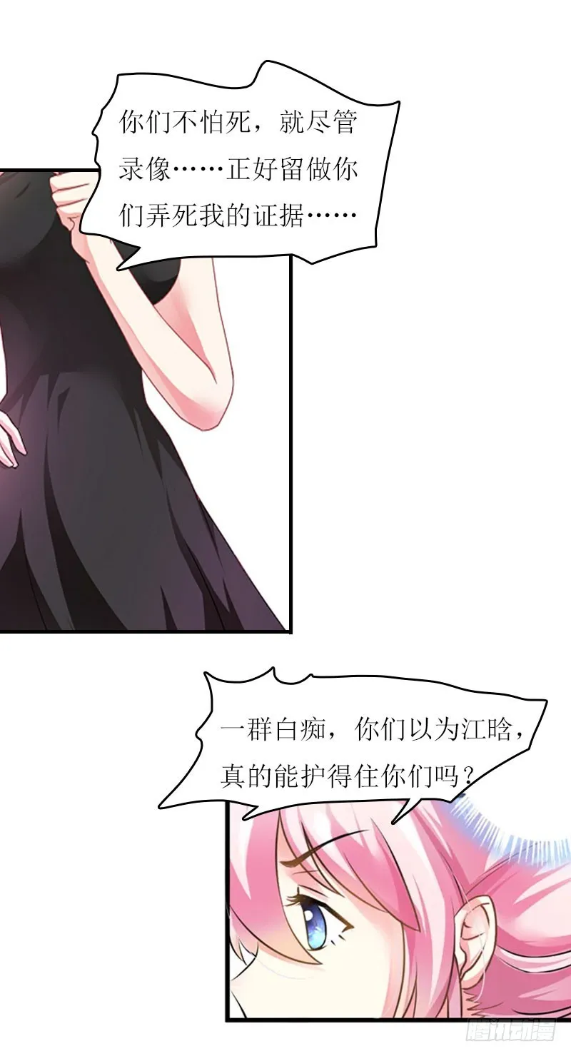 第11话 代价 第17页