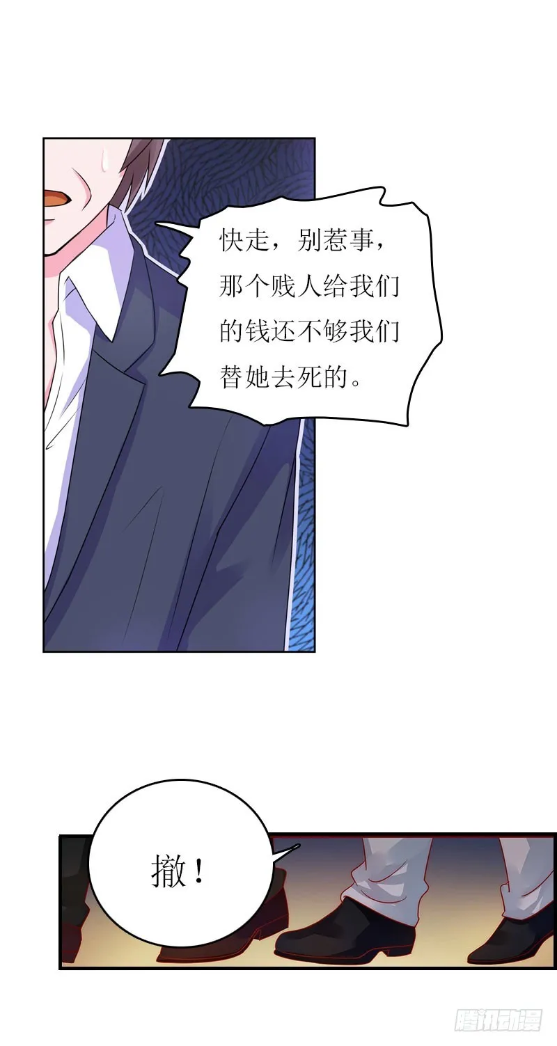 第11话 代价 第18页