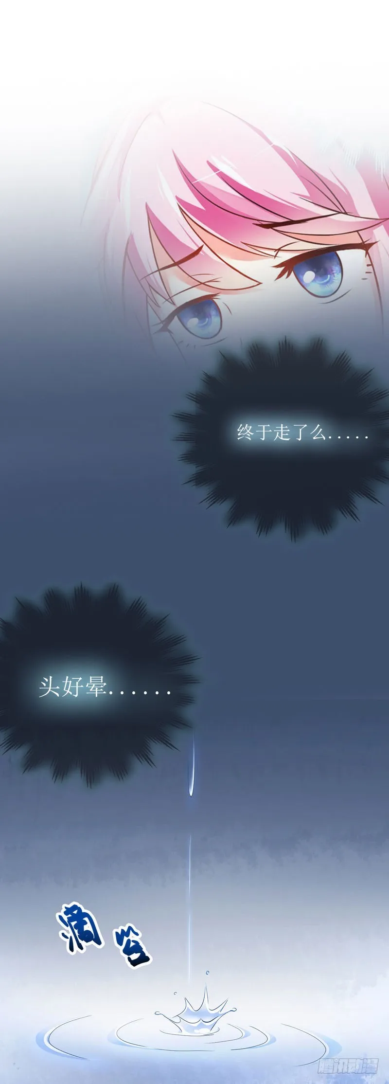 第11话 代价 第19页
