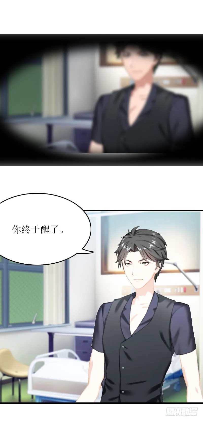 第11话 代价 第23页