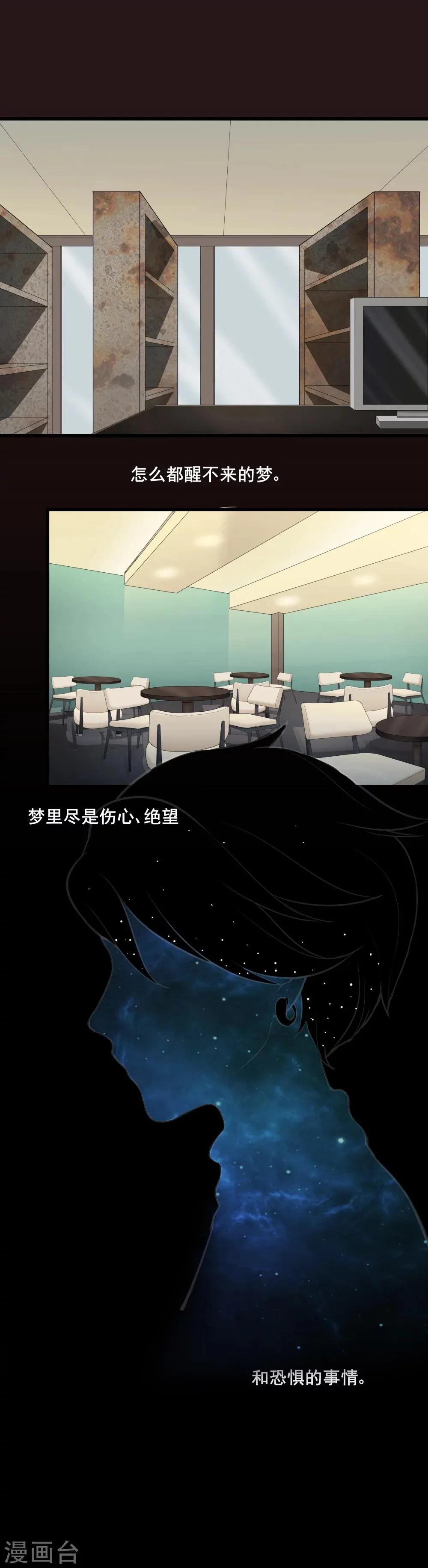 第6话 他们已经死了 第2页