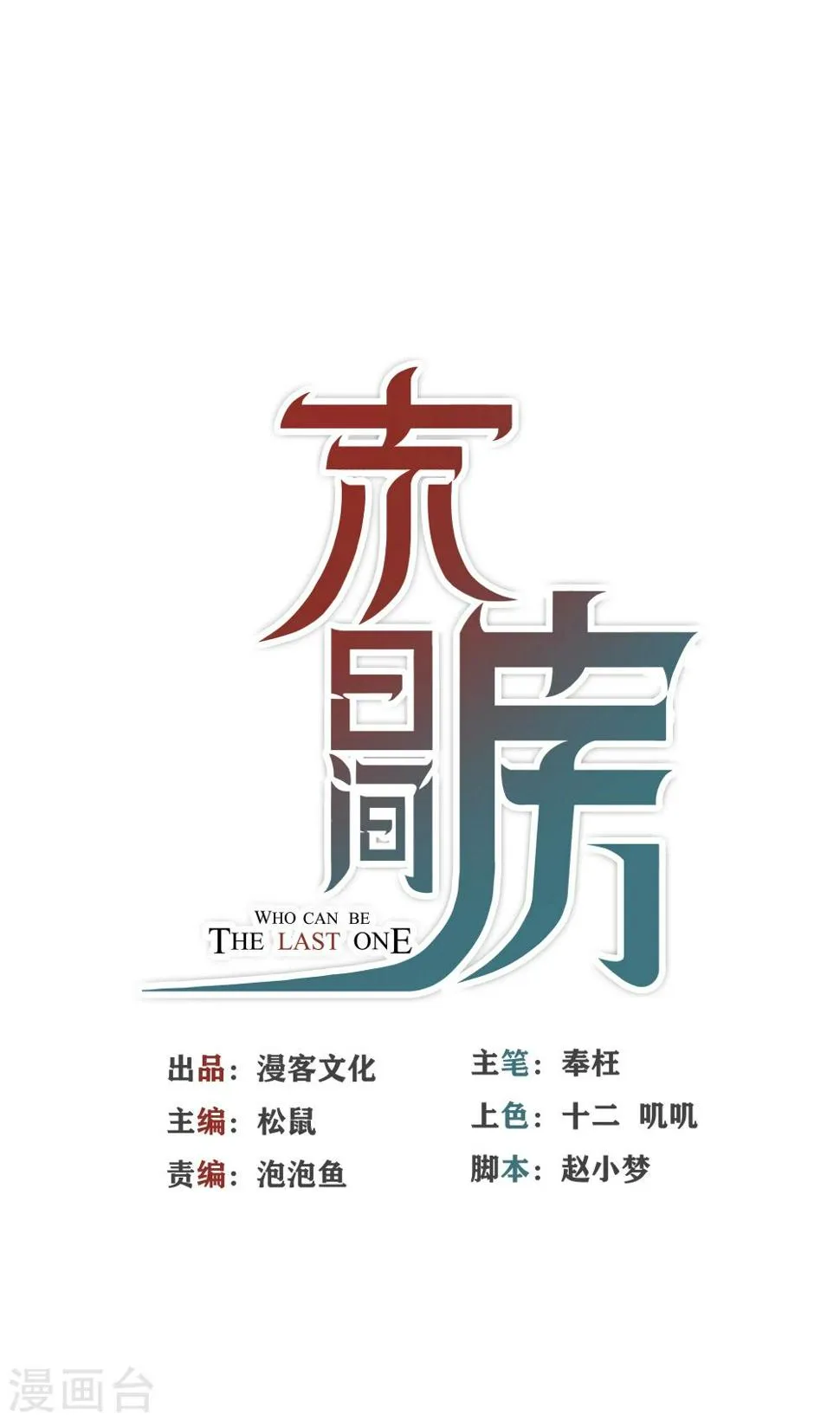 第7话 R病毒 第1页
