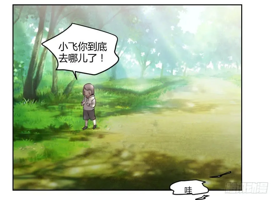 找到你了！ 第2页