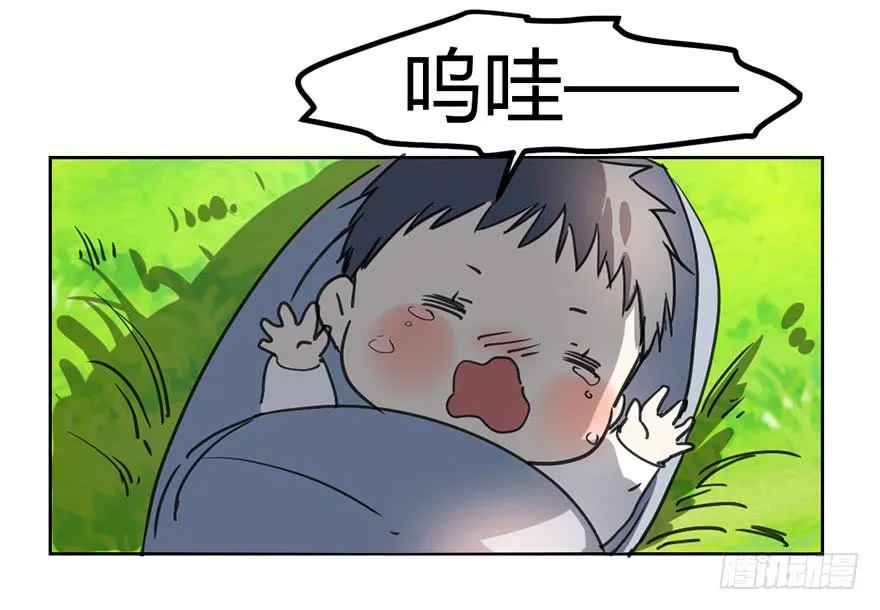 找到你了！ 第7页