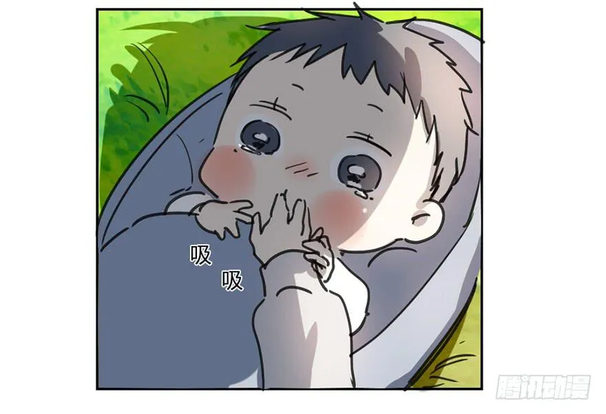 找到你了！ 第11页