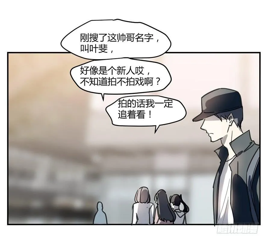 找到你了！ 第21页