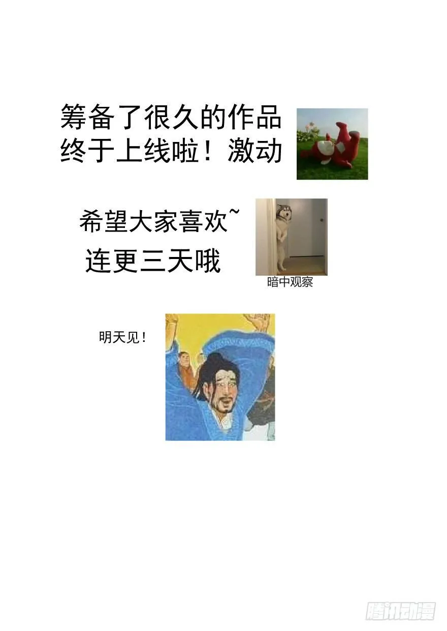 找到你了！ 第26页