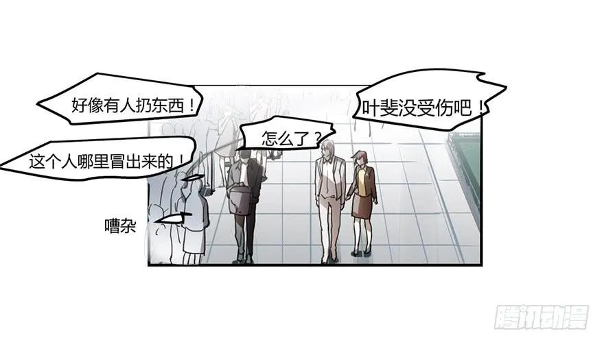 好久不见。 第28页