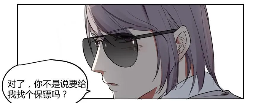 好久不见。 第38页