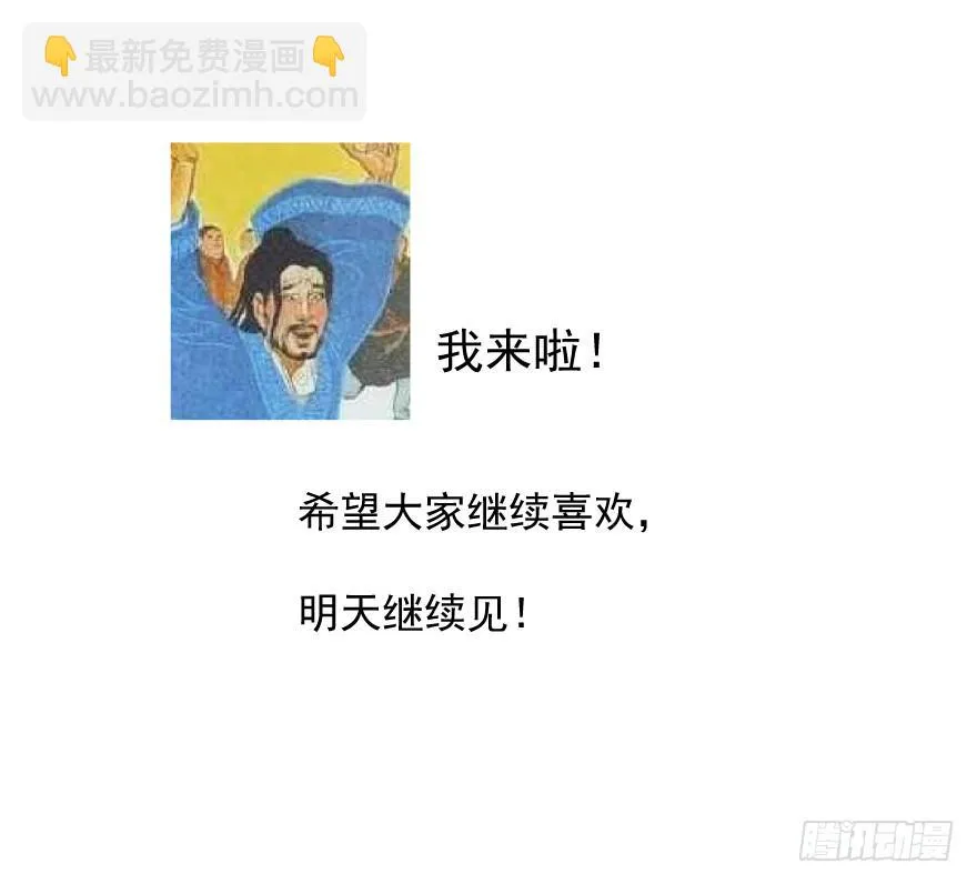 好久不见。 第42页