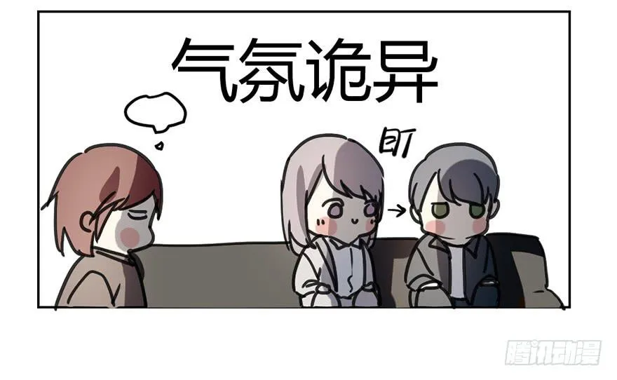 我不会原谅你的。 第4页