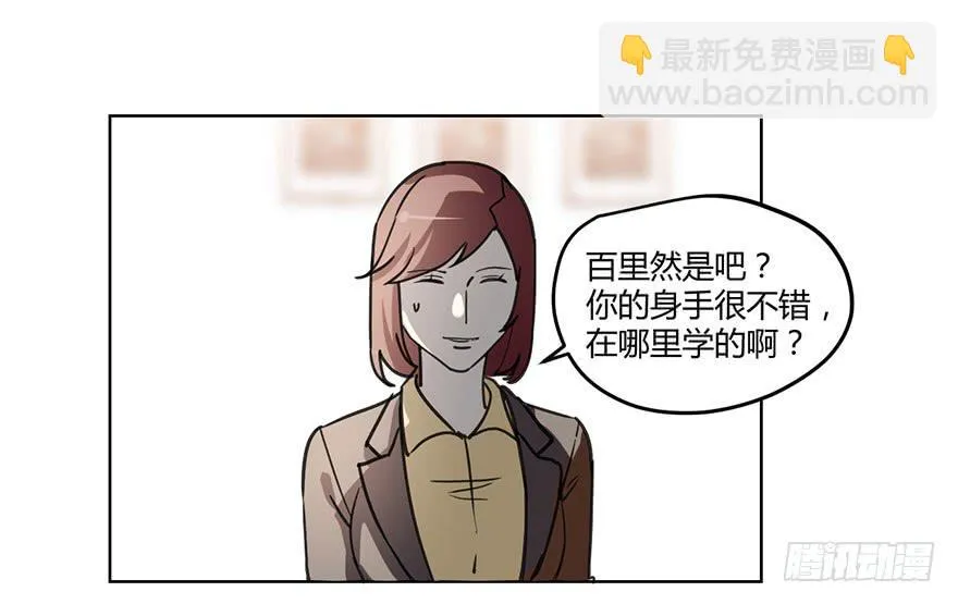 我不会原谅你的。 第5页