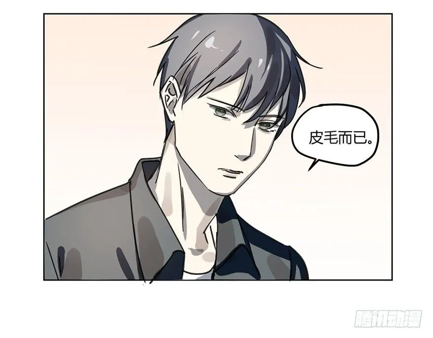 我不会原谅你的。 第8页