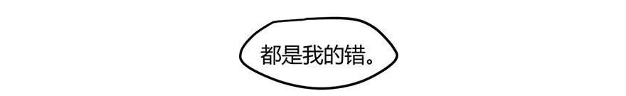 我不会原谅你的。 第25页