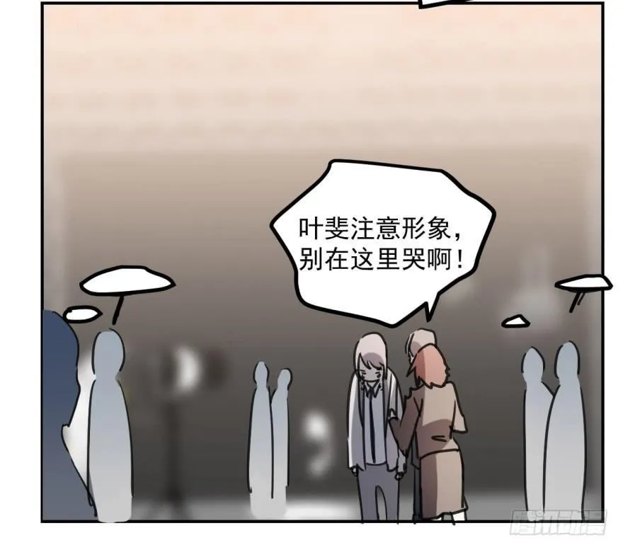 冰山王子？！ 第14页
