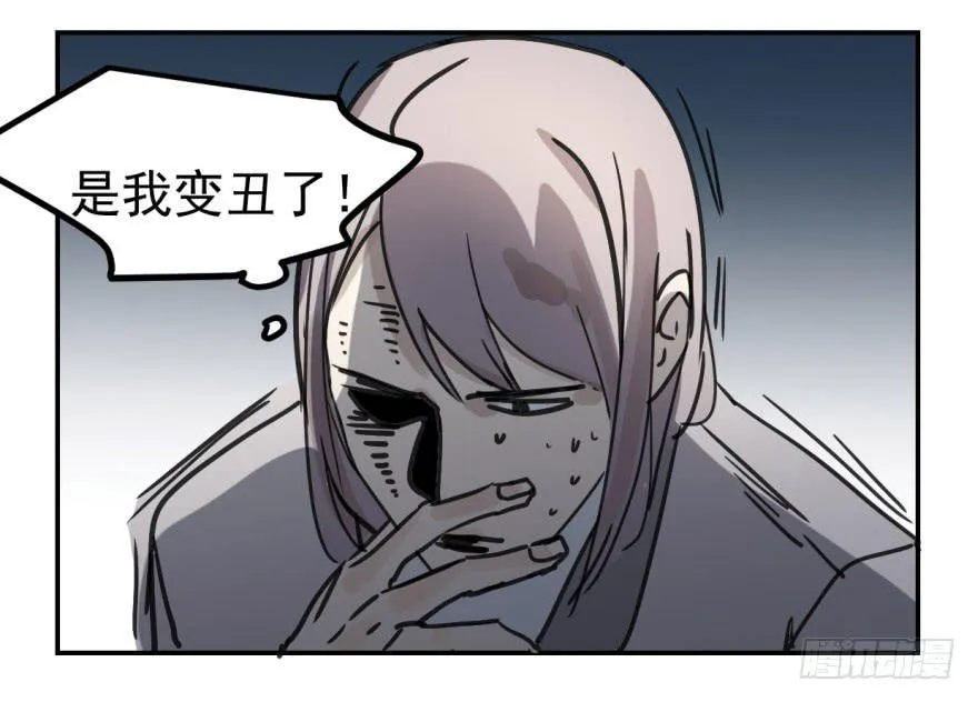 冰山王子？！ 第18页