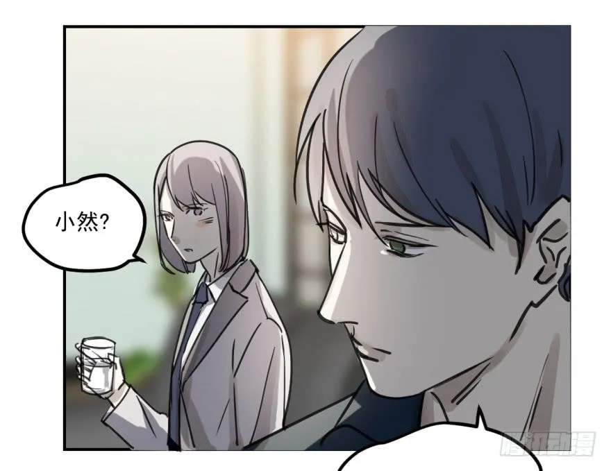 冰山王子？！ 第23页