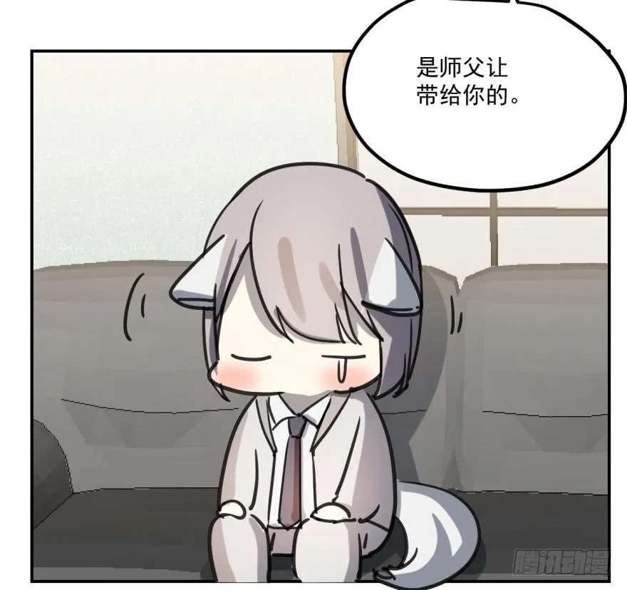 冰山王子？！ 第25页