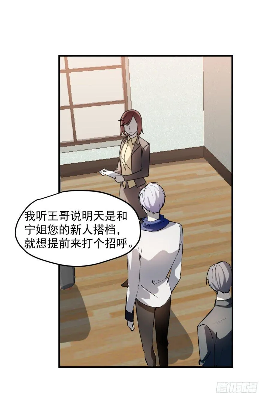 来者不善！ 第4页