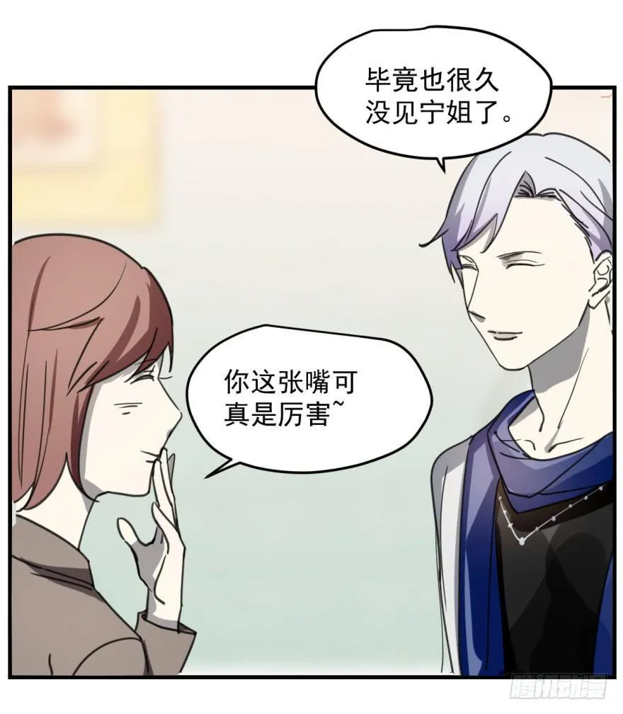 来者不善！ 第5页
