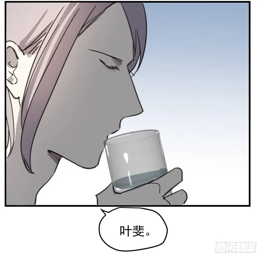 来者不善！ 第9页