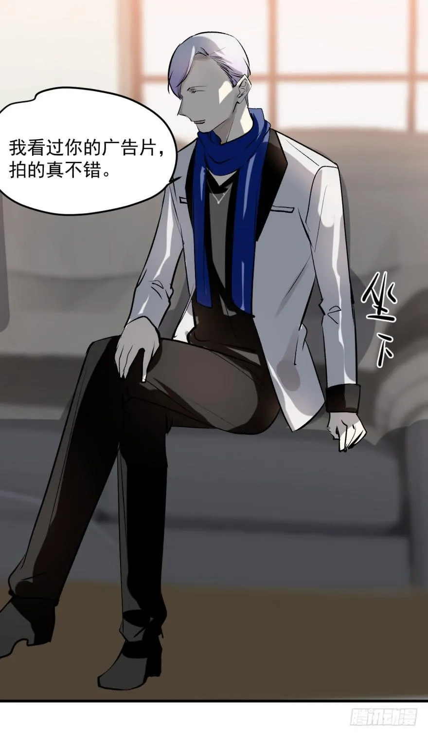 来者不善！ 第11页
