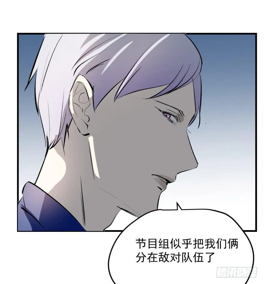 来者不善！ 第20页