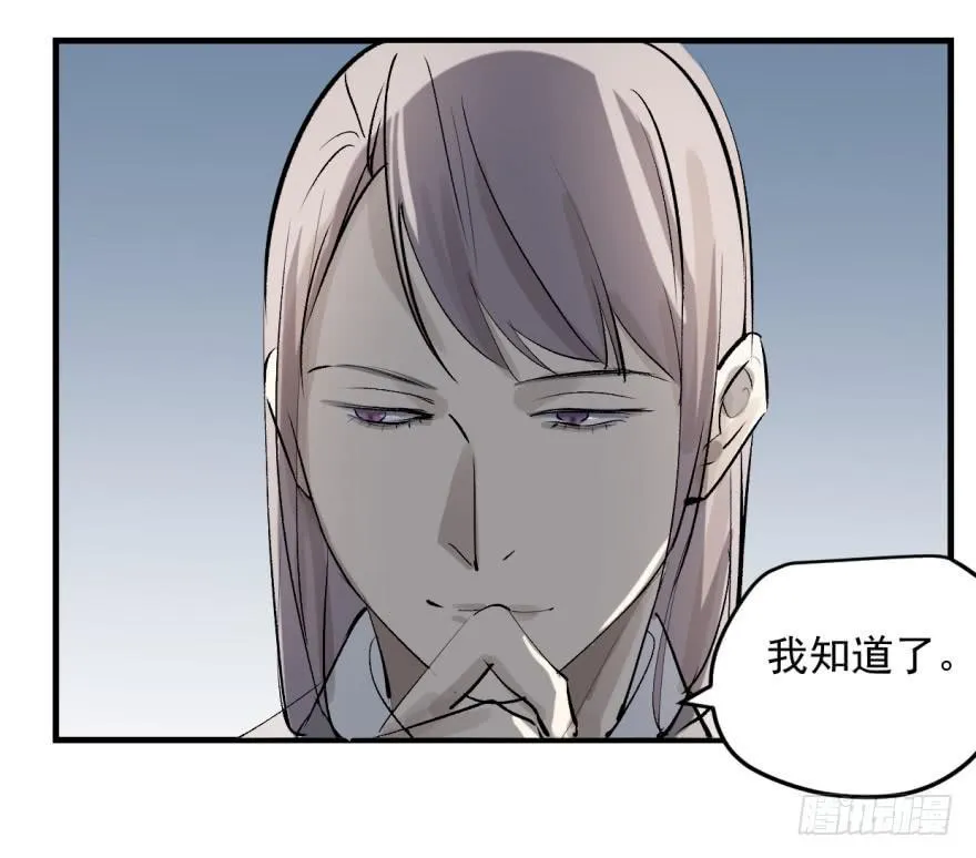 来者不善！ 第35页