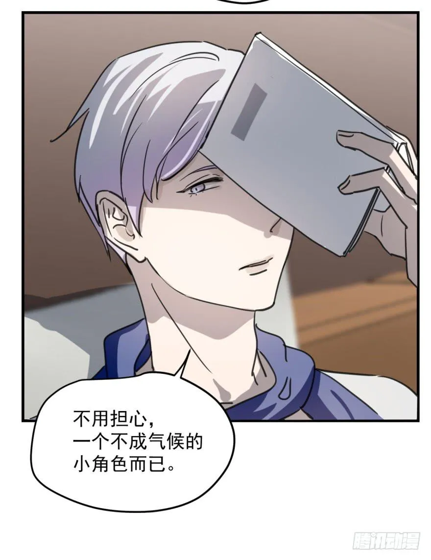 来者不善！ 第41页