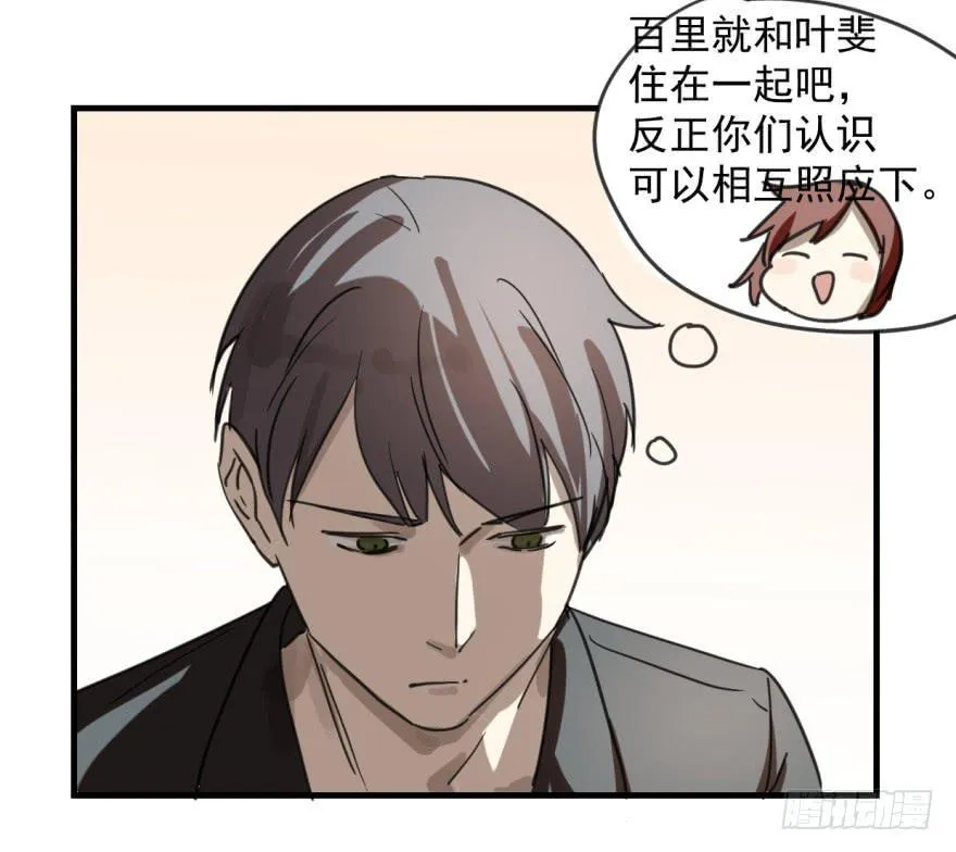 同居了！ 第4页