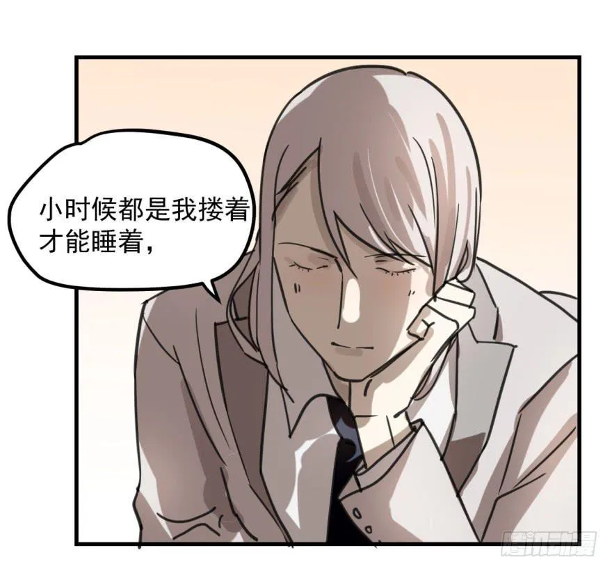 同居了！ 第7页