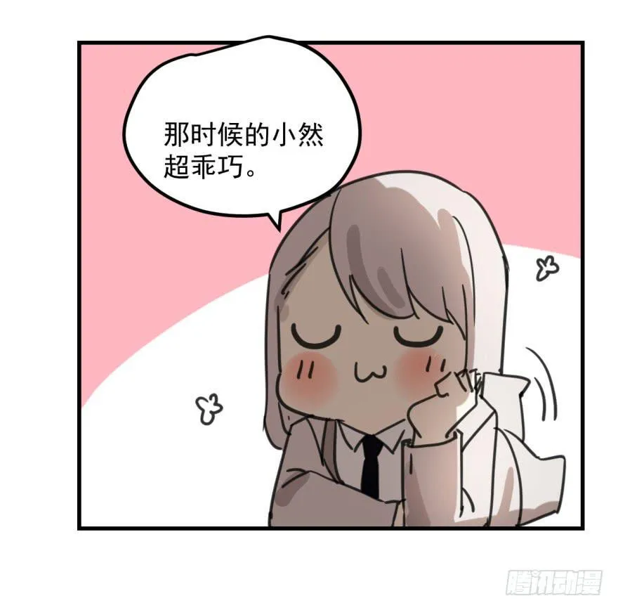 同居了！ 第8页