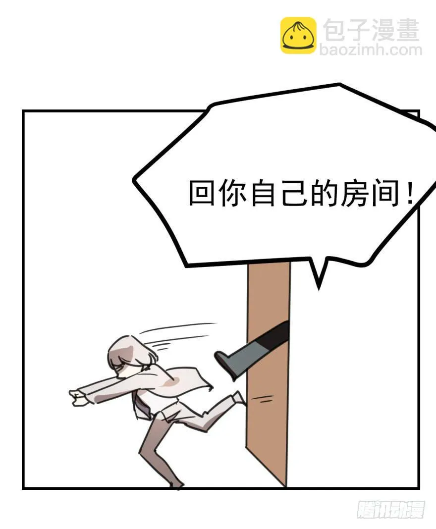 同居了！ 第9页