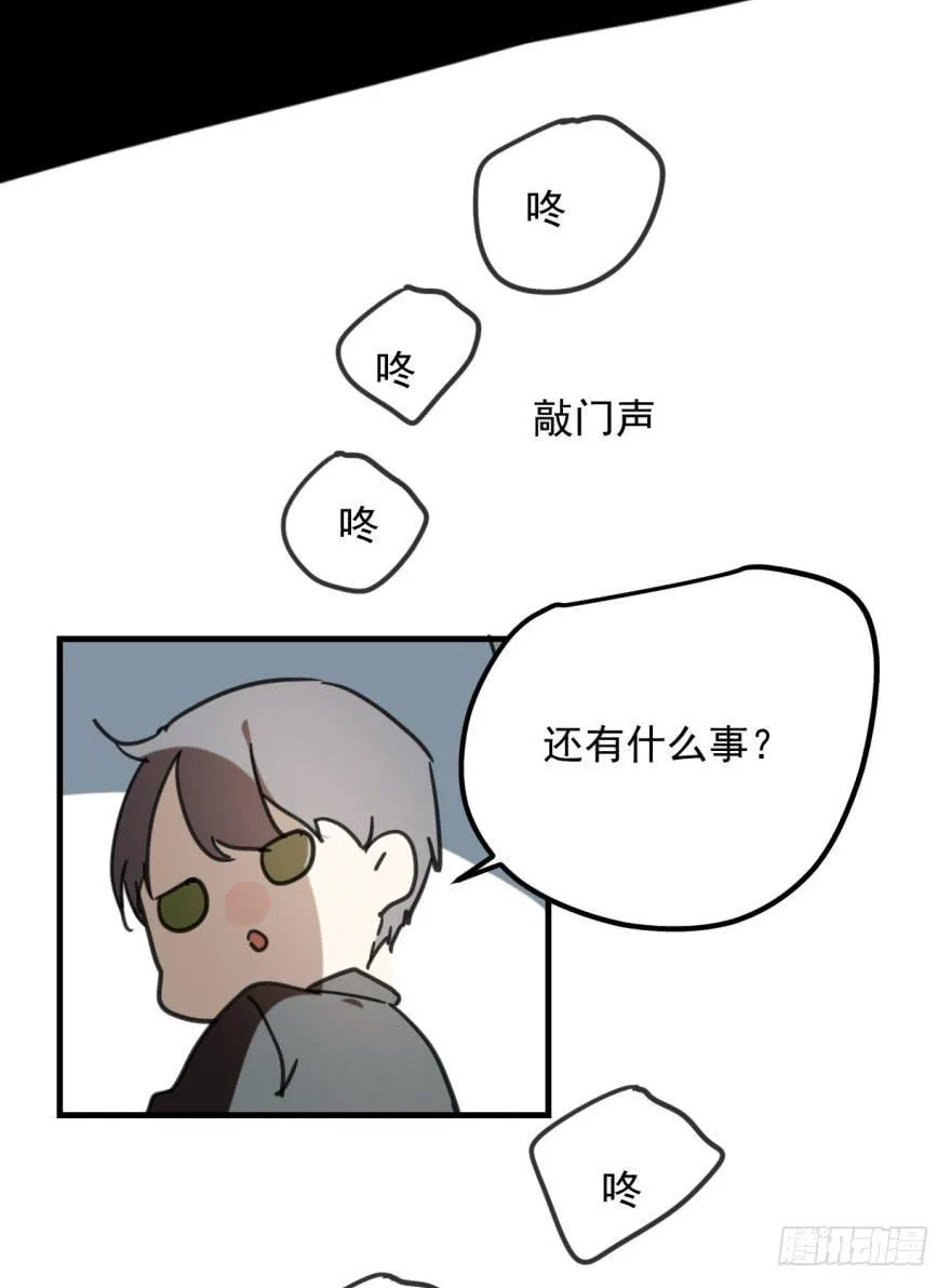 同居了！ 第19页
