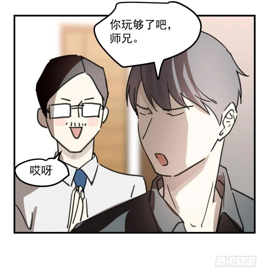 同居了！ 第27页