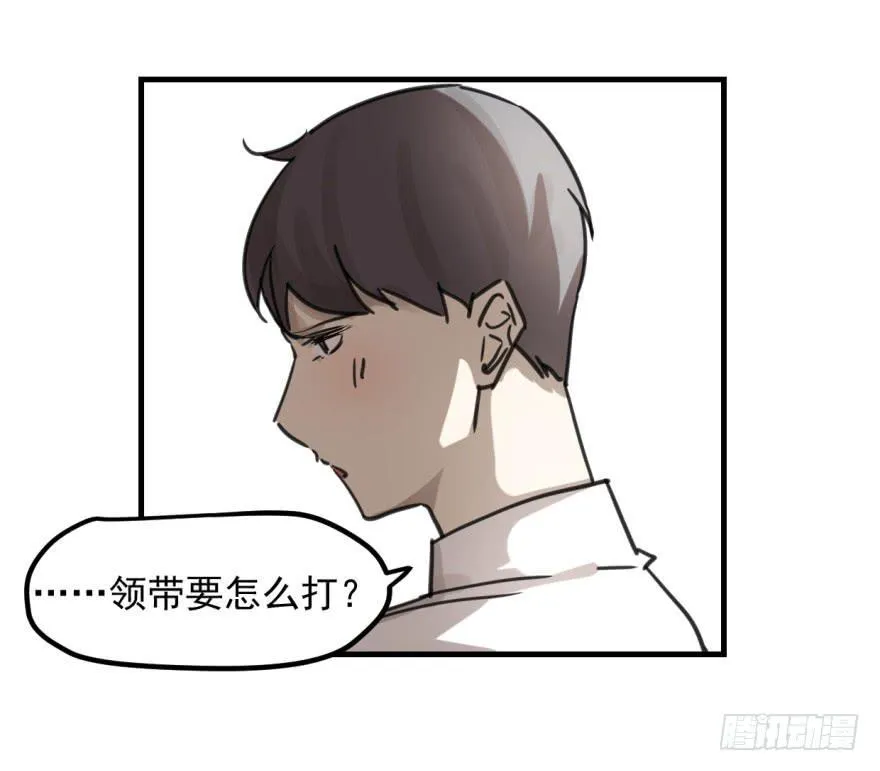 同居了！ 第36页