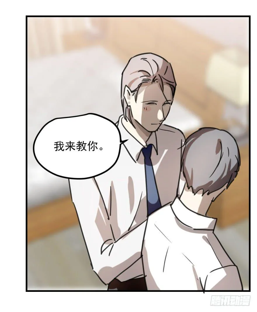 同居了！ 第37页