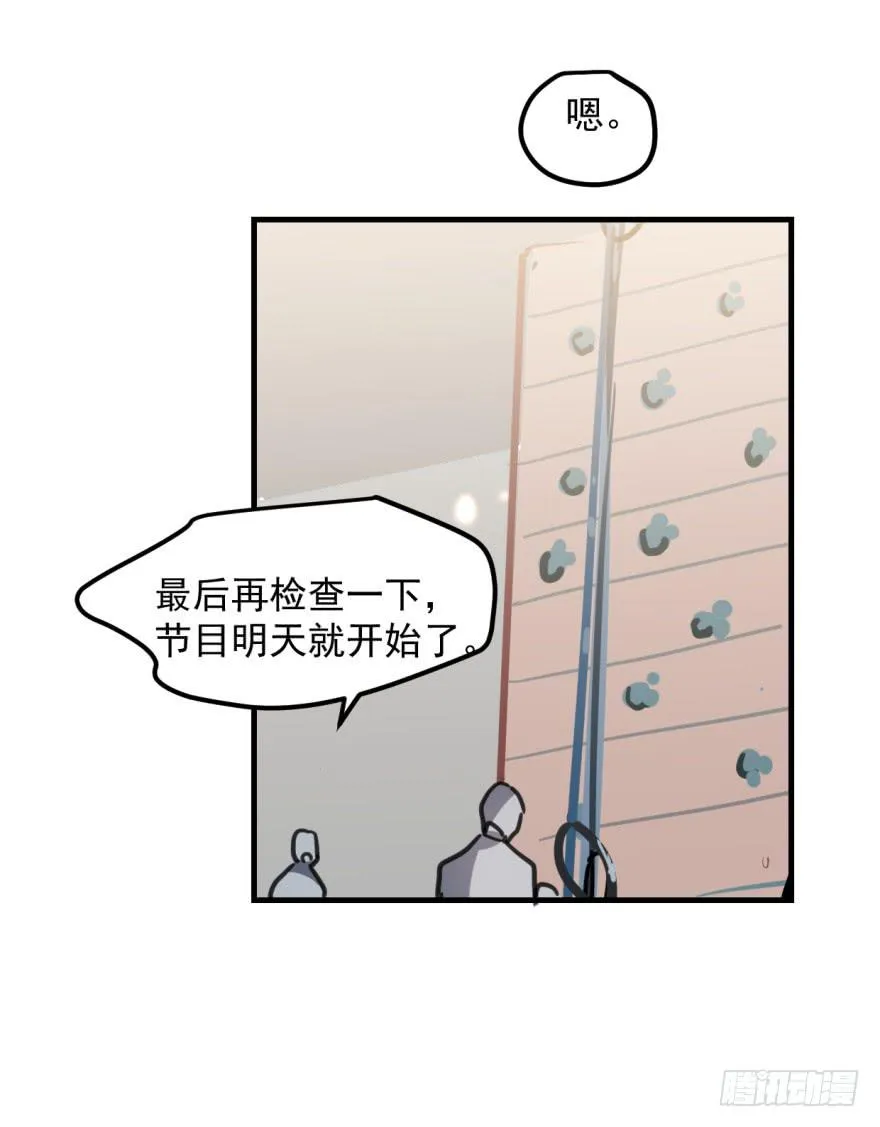 同居了！ 第46页
