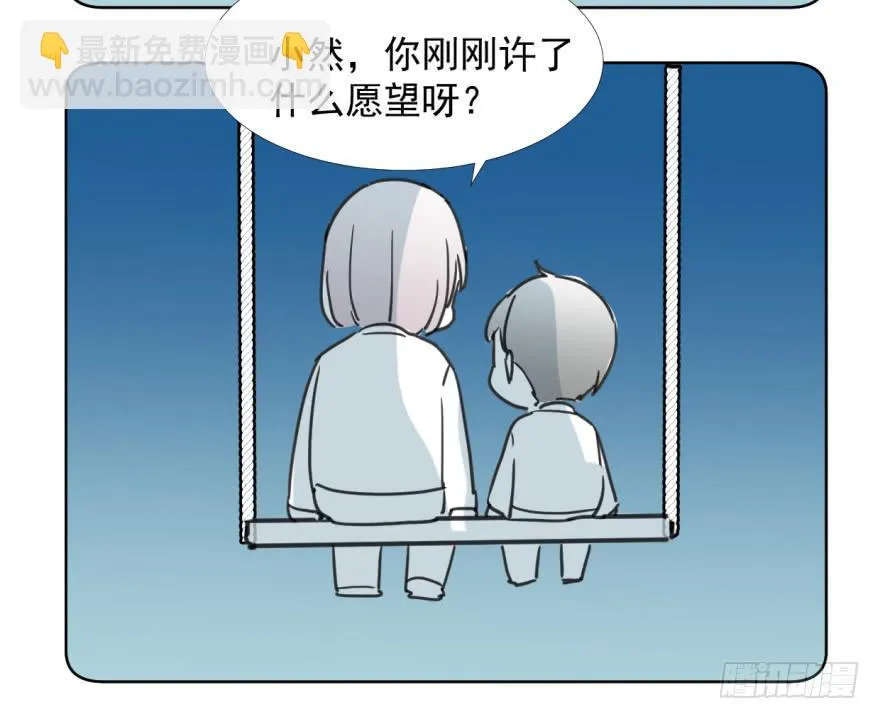 回忆小四格 第18页